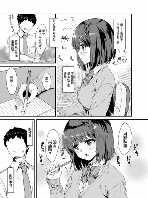 [深海喫茶 (うなさか)] 教えて先生。[白杨汉化组] [DL版]_04