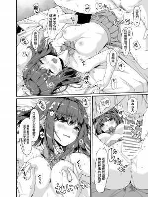 [深海喫茶 (うなさか)] 教えて先生。[白杨汉化组] [DL版]_11
