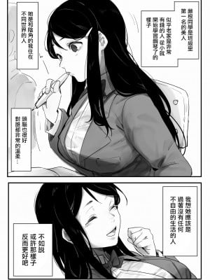 [ボド山] 同級生が教師に犯されるのを目撃してしまう話 [中国翻訳]