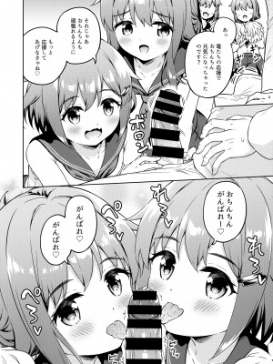 (C102) [たこ焼き畑 (たこやきよし)] だいろくリフレ C102限定折本 雷電えちえCheer (艦隊これくしょん -艦これ-)_4