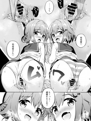 (C102) [たこ焼き畑 (たこやきよし)] だいろくリフレ C102限定折本 雷電えちえCheer (艦隊これくしょん -艦これ-)_6