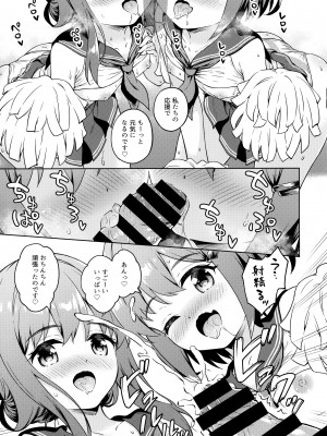 (C102) [たこ焼き畑 (たこやきよし)] だいろくリフレ C102限定折本 雷電えちえCheer (艦隊これくしょん -艦これ-)_5