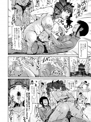 [トミヒロ、] オナホになりたいお嬢様 -SEX Saves the World- Scene8_15
