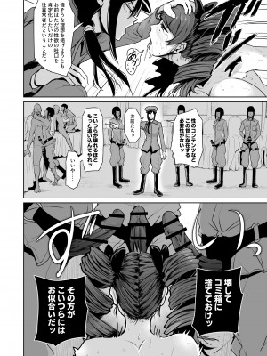 [トミヒロ、] オナホになりたいお嬢様 -SEX Saves the World- Scene8_09