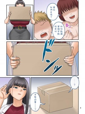 [藤田壺太郎] リトル・ショーツ [沒有漢化]_10