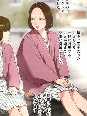 [エッチな体験談告白投稿男塾] 体験談告白「妻の裏垢」 [DL版]_002