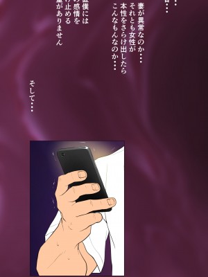 [エッチな体験談告白投稿男塾] 体験談告白「妻の裏垢」 [DL版]_077