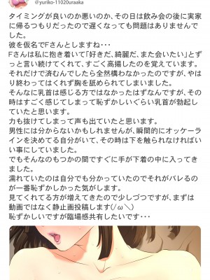 [エッチな体験談告白投稿男塾] 体験談告白「妻の裏垢」 [DL版]_013