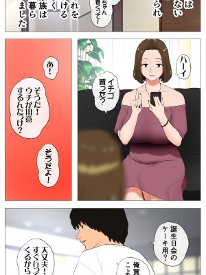 [エッチな体験談告白投稿男塾] 体験談告白「妻の裏垢」 [DL版]_004