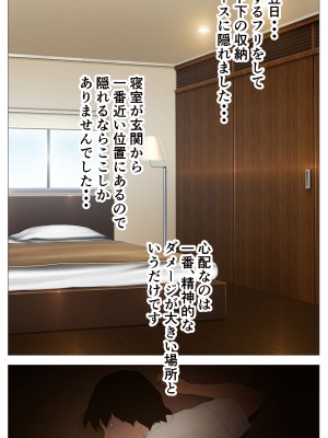 [エッチな体験談告白投稿男塾] 体験談告白「妻の裏垢」 [DL版]_105