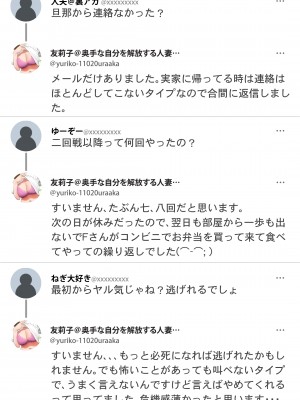 [エッチな体験談告白投稿男塾] 体験談告白「妻の裏垢」 [DL版]_017