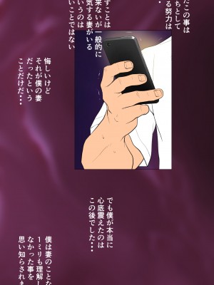[エッチな体験談告白投稿男塾] 体験談告白「妻の裏垢」 [DL版]_071