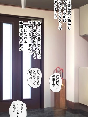 [エッチな体験談告白投稿男塾] 体験談告白「妻の裏垢」 [DL版]_008
