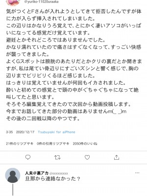 [エッチな体験談告白投稿男塾] 体験談告白「妻の裏垢」 [DL版]_016