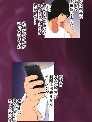 [エッチな体験談告白投稿男塾] 体験談告白「妻の裏垢」 [DL版]_009
