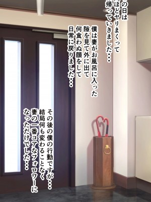 [エッチな体験談告白投稿男塾] 体験談告白「妻の裏垢」 [DL版]_136