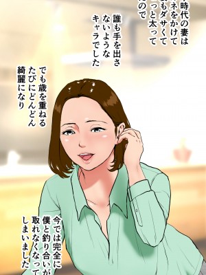 [エッチな体験談告白投稿男塾] 体験談告白「妻の裏垢」 [DL版]_003