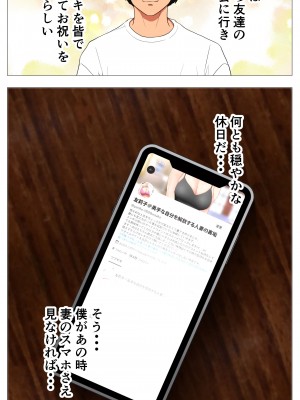 [エッチな体験談告白投稿男塾] 体験談告白「妻の裏垢」 [DL版]_005
