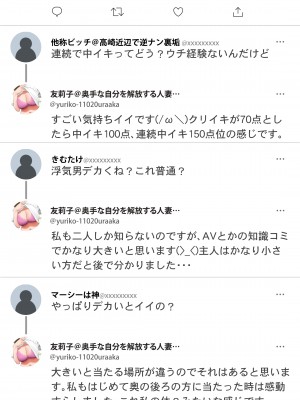 [エッチな体験談告白投稿男塾] 体験談告白「妻の裏垢」 [DL版]_026