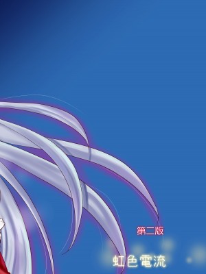 (秋季例大祭4) [虹色電流 (ニジデン)] 神綺ママとショタ (東方Project) [中国翻訳]_18