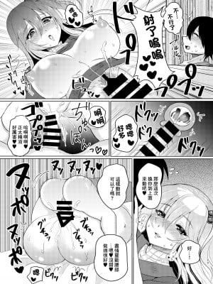 (秋季例大祭4) [虹色電流 (ニジデン)] 神綺ママとショタ (東方Project) [中国翻訳]_12