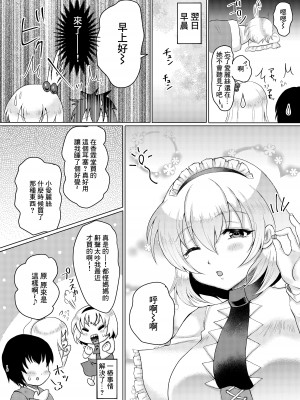 (秋季例大祭4) [虹色電流 (ニジデン)] 神綺ママとショタ (東方Project) [中国翻訳]_15