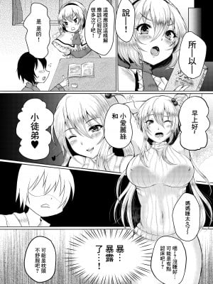(秋季例大祭4) [虹色電流 (ニジデン)] 神綺ママとショタ (東方Project) [中国翻訳]_07