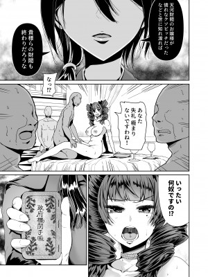 [トミヒロ、] オナホになりたいお嬢様 -SEX Saves the World- Scene7_02