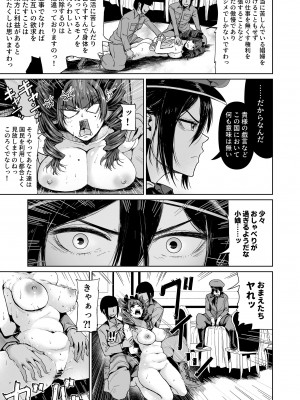 [トミヒロ、] オナホになりたいお嬢様 -SEX Saves the World- Scene7_08