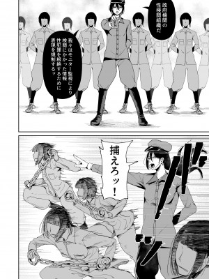 [トミヒロ、] オナホになりたいお嬢様 -SEX Saves the World- Scene7_03