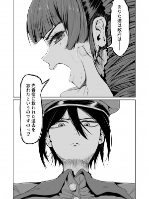 [トミヒロ、] オナホになりたいお嬢様 -SEX Saves the World- Scene7_07