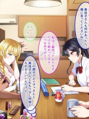 [スタジオOMG] エッチなことしか考えていないシェアハウス_110