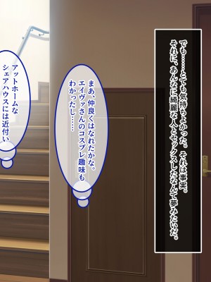 [スタジオOMG] エッチなことしか考えていないシェアハウス_153
