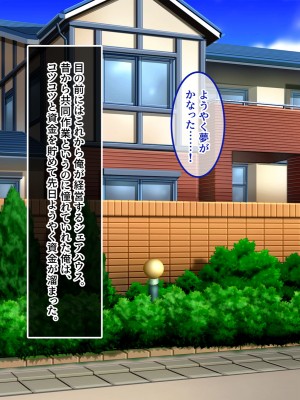 [スタジオOMG] エッチなことしか考えていないシェアハウス_002
