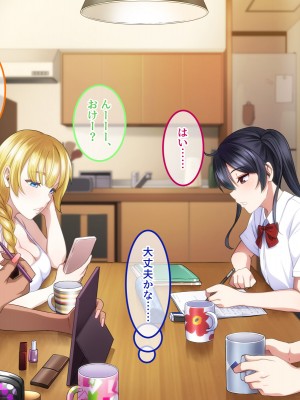 [スタジオOMG] エッチなことしか考えていないシェアハウス_010