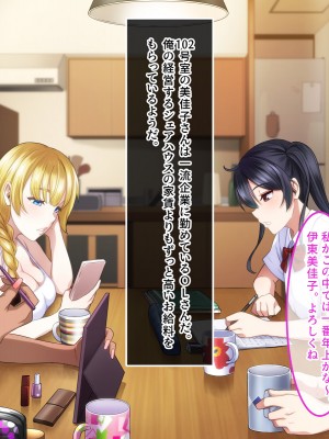 [スタジオOMG] エッチなことしか考えていないシェアハウス_007