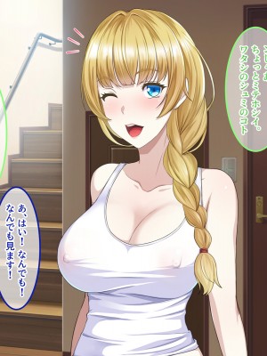 [スタジオOMG] エッチなことしか考えていないシェアハウス_113