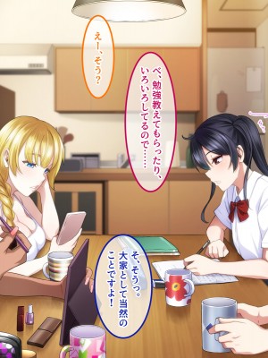[スタジオOMG] エッチなことしか考えていないシェアハウス_109