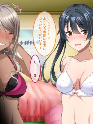 [スタジオOMG] エッチなことしか考えていないシェアハウス_104