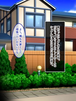 [スタジオOMG] エッチなことしか考えていないシェアハウス_012