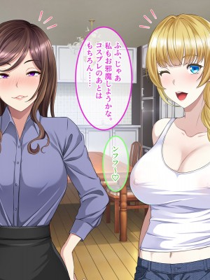 [スタジオOMG] エッチなことしか考えていないシェアハウス_261
