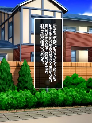 [スタジオOMG] エッチなことしか考えていないシェアハウス_259