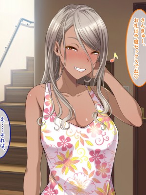[スタジオOMG] エッチなことしか考えていないシェアハウス_106