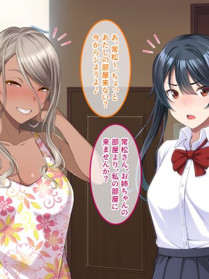 [スタジオOMG] エッチなことしか考えていないシェアハウス_260