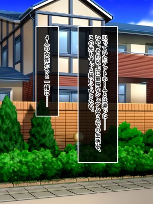 [スタジオOMG] エッチなことしか考えていないシェアハウス_262