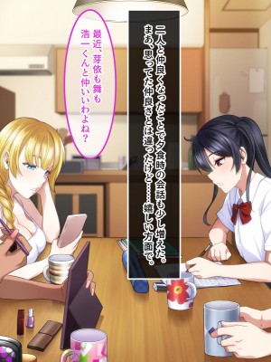 [スタジオOMG] エッチなことしか考えていないシェアハウス_108