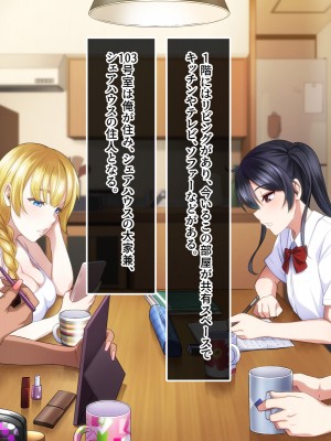 [スタジオOMG] エッチなことしか考えていないシェアハウス_008
