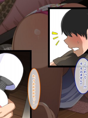 [スタジオOMG] エッチなことしか考えていないシェアハウス_036