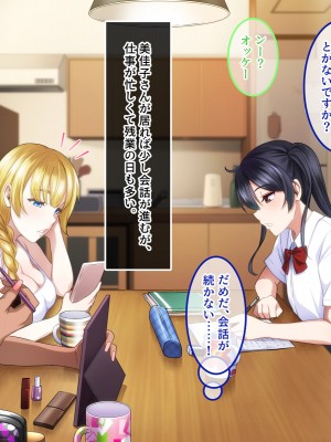 [スタジオOMG] エッチなことしか考えていないシェアハウス_016