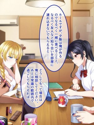[スタジオOMG] エッチなことしか考えていないシェアハウス_009